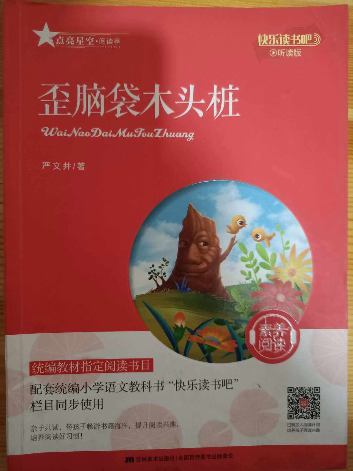 棵怎么读(棵怎么读组词)