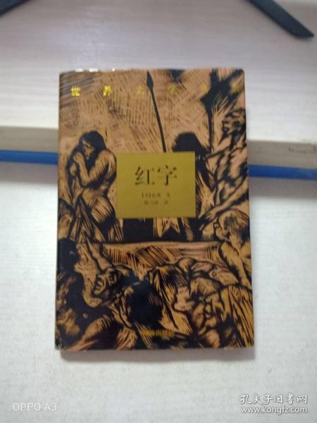 红字笔画(红字笔画顺序怎么写 读) 红字笔画(红字笔画顺序怎么写 读)