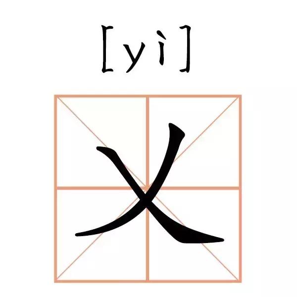 亽仒怎么念(女人尜尜怎么读)