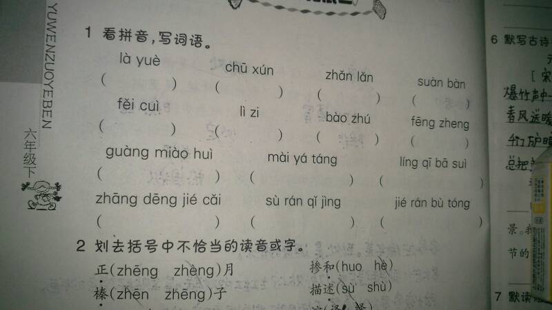 包含口的拼音怎么写的词条 包含口的拼音怎么写的词条