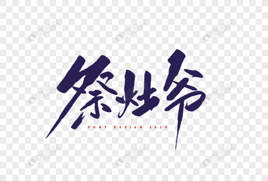 爷字怎么写(爷字怎么写好看) 爷字怎么写(爷字怎么写好看)