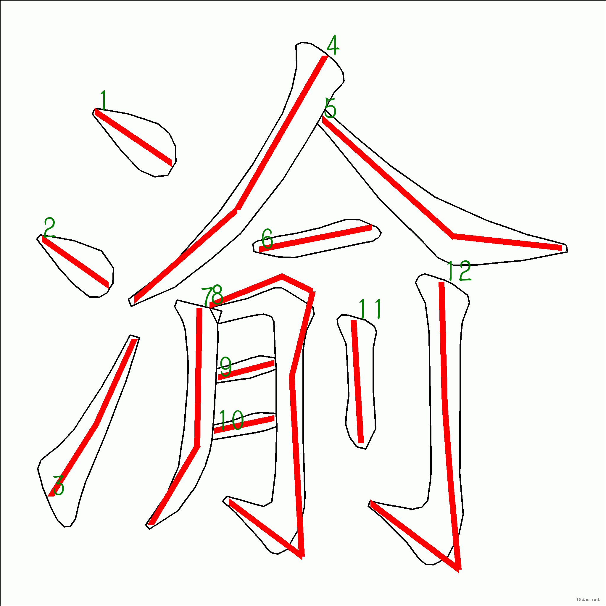 椰的笔顺(椰的笔顺笔画怎么写)