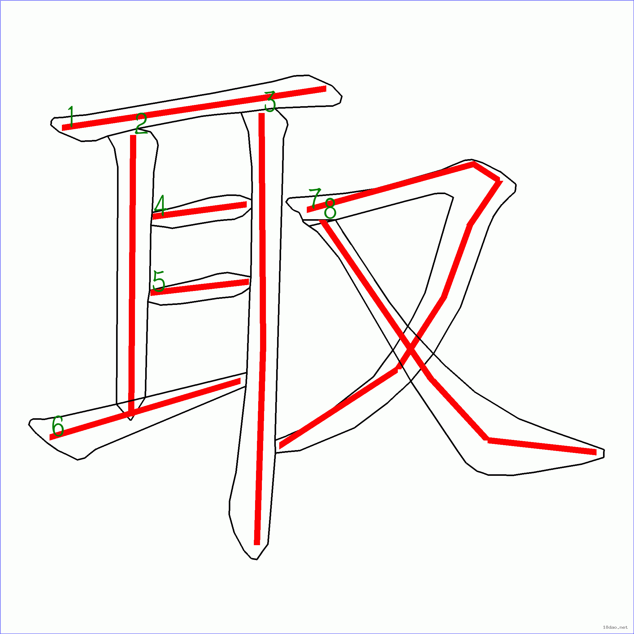 匙的笔顺(匙的笔顺拼音) 匙的笔顺(匙的笔顺拼音)