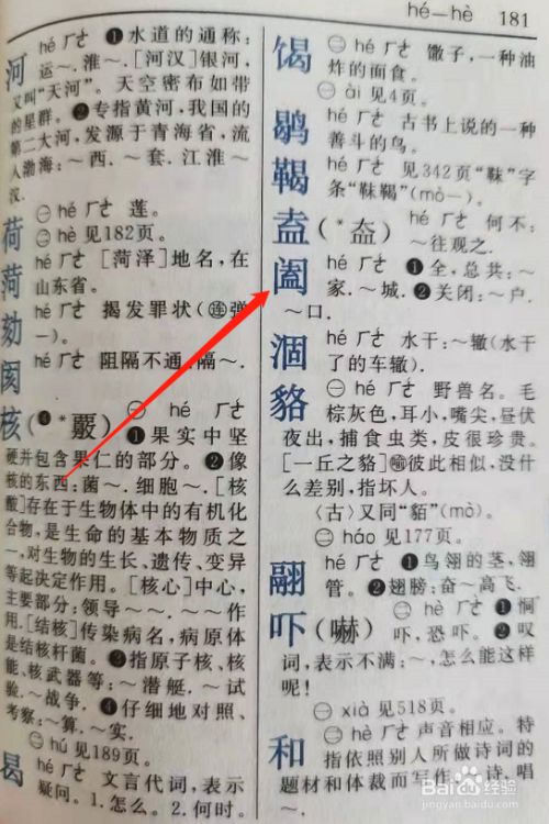 捭怎么读(纵横捭阖怎么读) 捭怎么读(纵横捭阖怎么读)