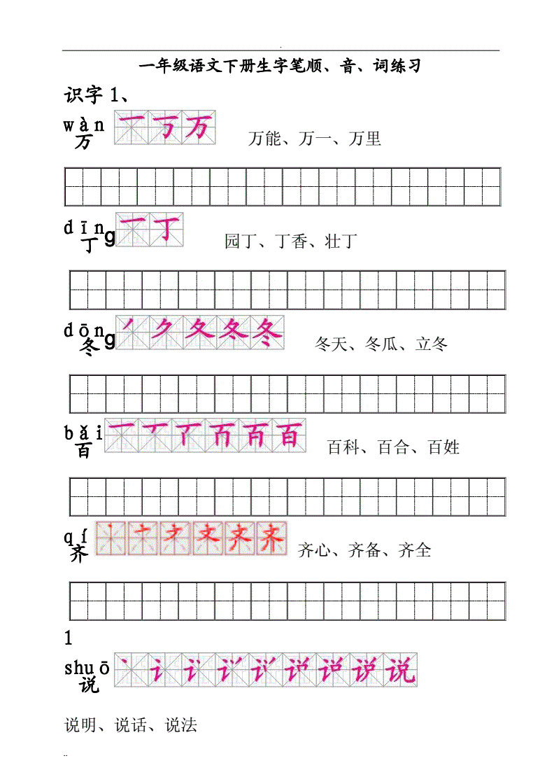 音的笔顺(音的笔顺拼音)