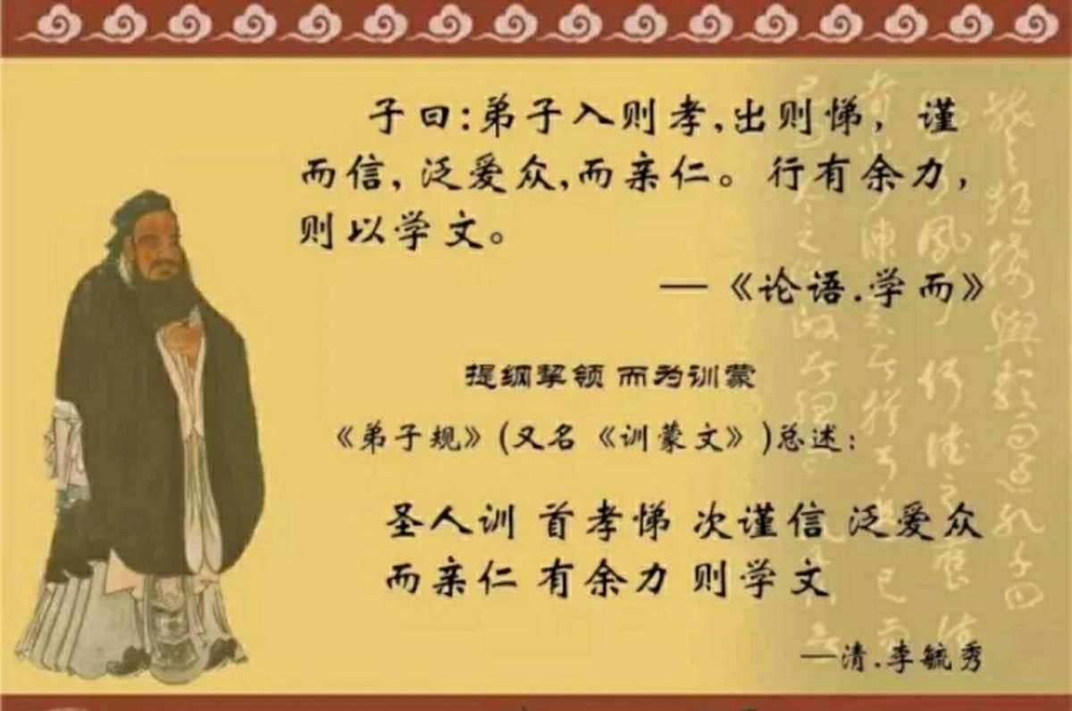 而亲仁(论语学而弟子什么出则弟什么泛爱众而亲仁)