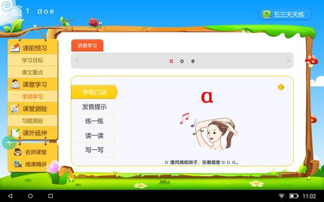 围绕的拼音(围绕的拼音的拼音)