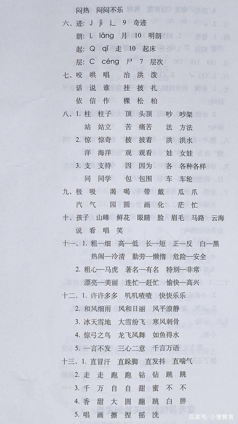 围绕的拼音(围绕的拼音的拼音)