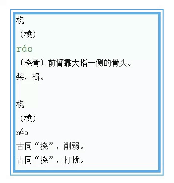 渍是多音字吗(垢的多音字组词和拼音)