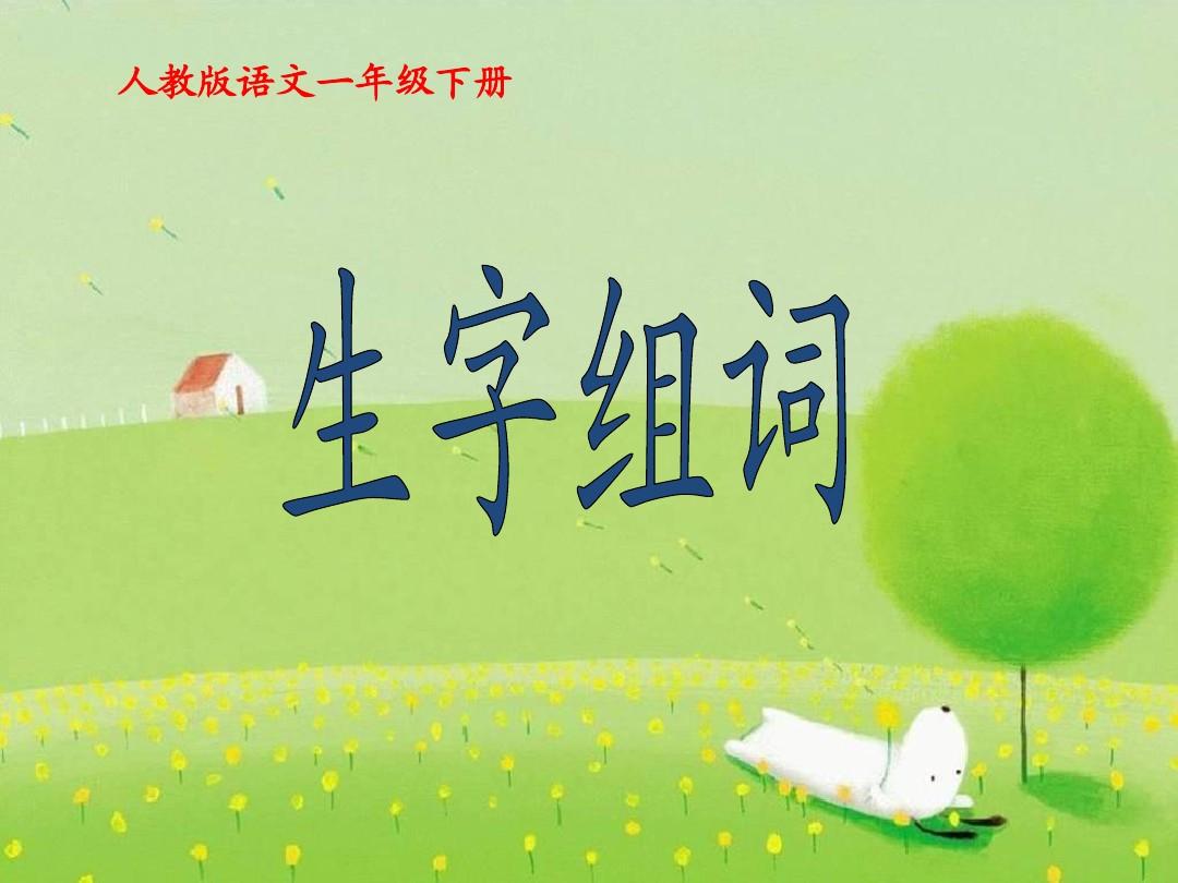 祭组词(祭组词组词语) 祭组词(祭组词组词语)