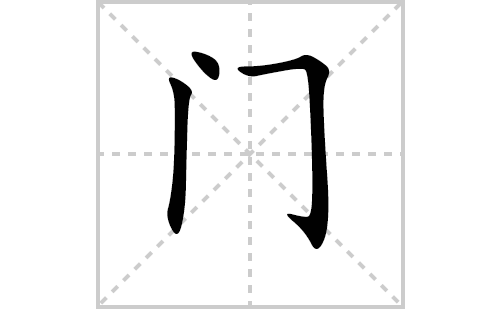 官的笔顺的简单介绍 官的笔顺的简单介绍