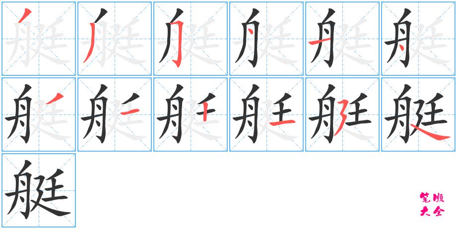 官的笔顺的简单介绍 官的笔顺的简单介绍