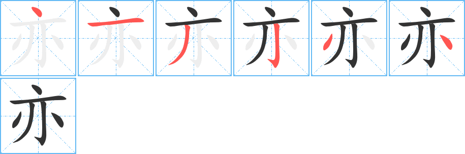 男字笔顺(男字笔顺怎么写字)