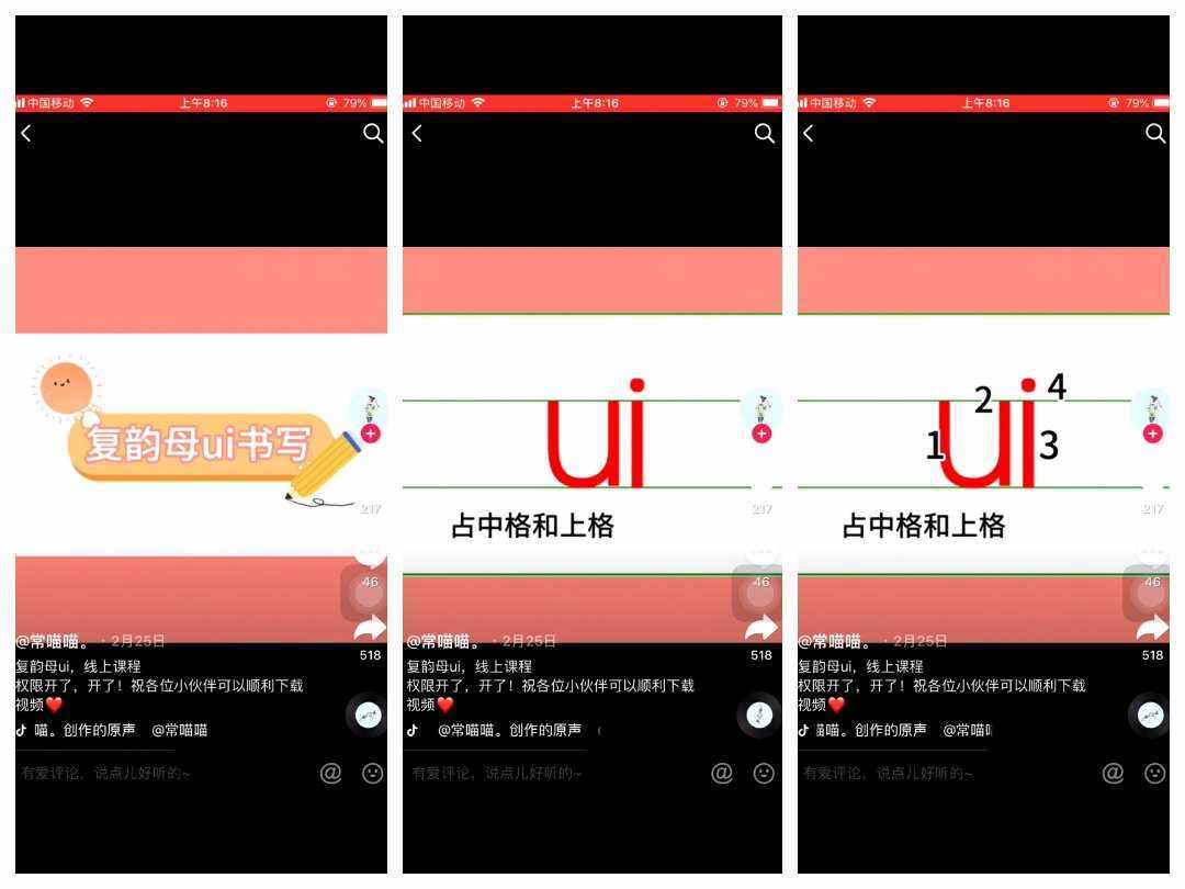 恰拼音(愉快拼音) 恰拼音(愉快拼音)