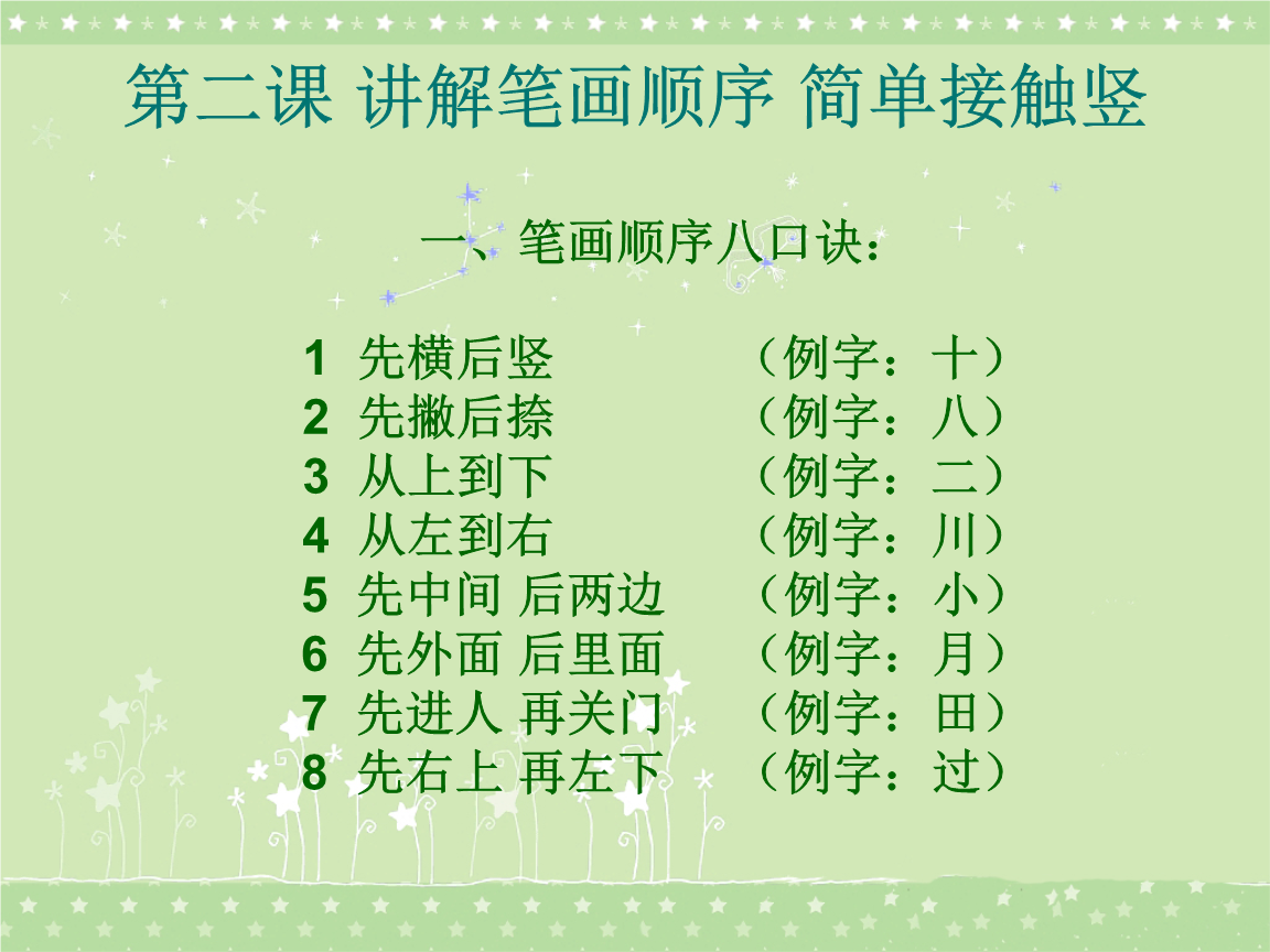 河笔画顺序(河笔画顺序是什么) 河笔画顺序(河笔画顺序是什么)