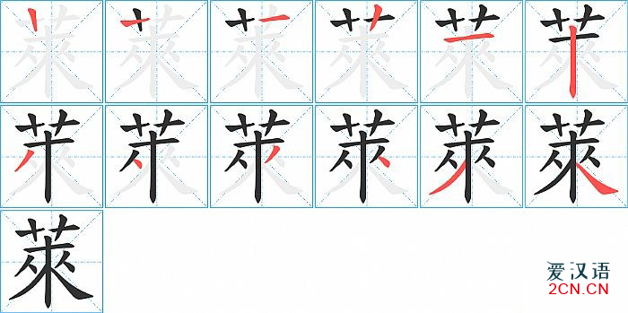 萧笔顺(萧笔顺是)