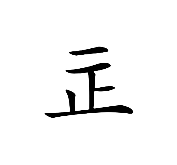 戒笔顺(戒笔顺是)