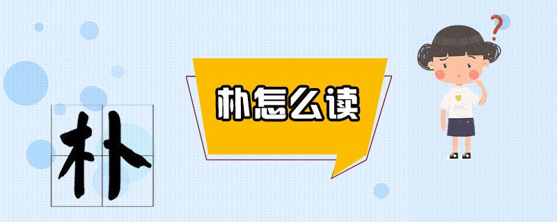 窄怎么读(窄怎么读拼音) 窄怎么读(窄怎么读拼音)