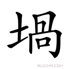 英的组词(英的组词三年级) 英的组词(英的组词三年级)