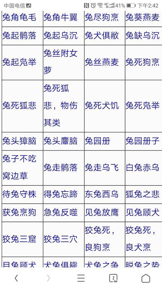 狡兔三窟的拼音(狡兔三窟拼音和意思) 狡兔三窟的拼音(狡兔三窟拼音和意思)
