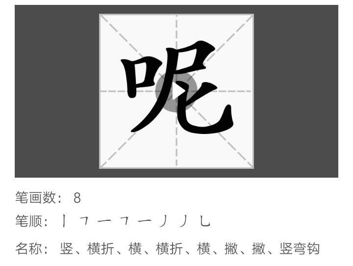 缚的笔顺(缚的笔顺拼音) 缚的笔顺(缚的笔顺拼音)