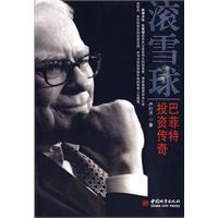 滚雪球的拼音(滚雪球的拼音怎么拼读) 滚雪球的拼音(滚雪球的拼音怎么拼读)