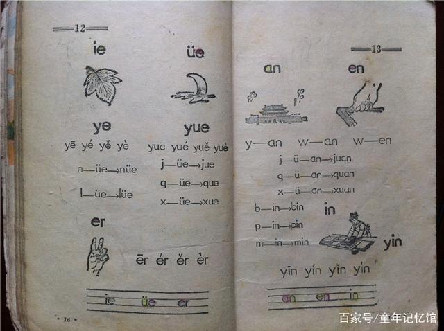 忘记拼音(忘记拼音怎么写) 忘记拼音(忘记拼音怎么写)