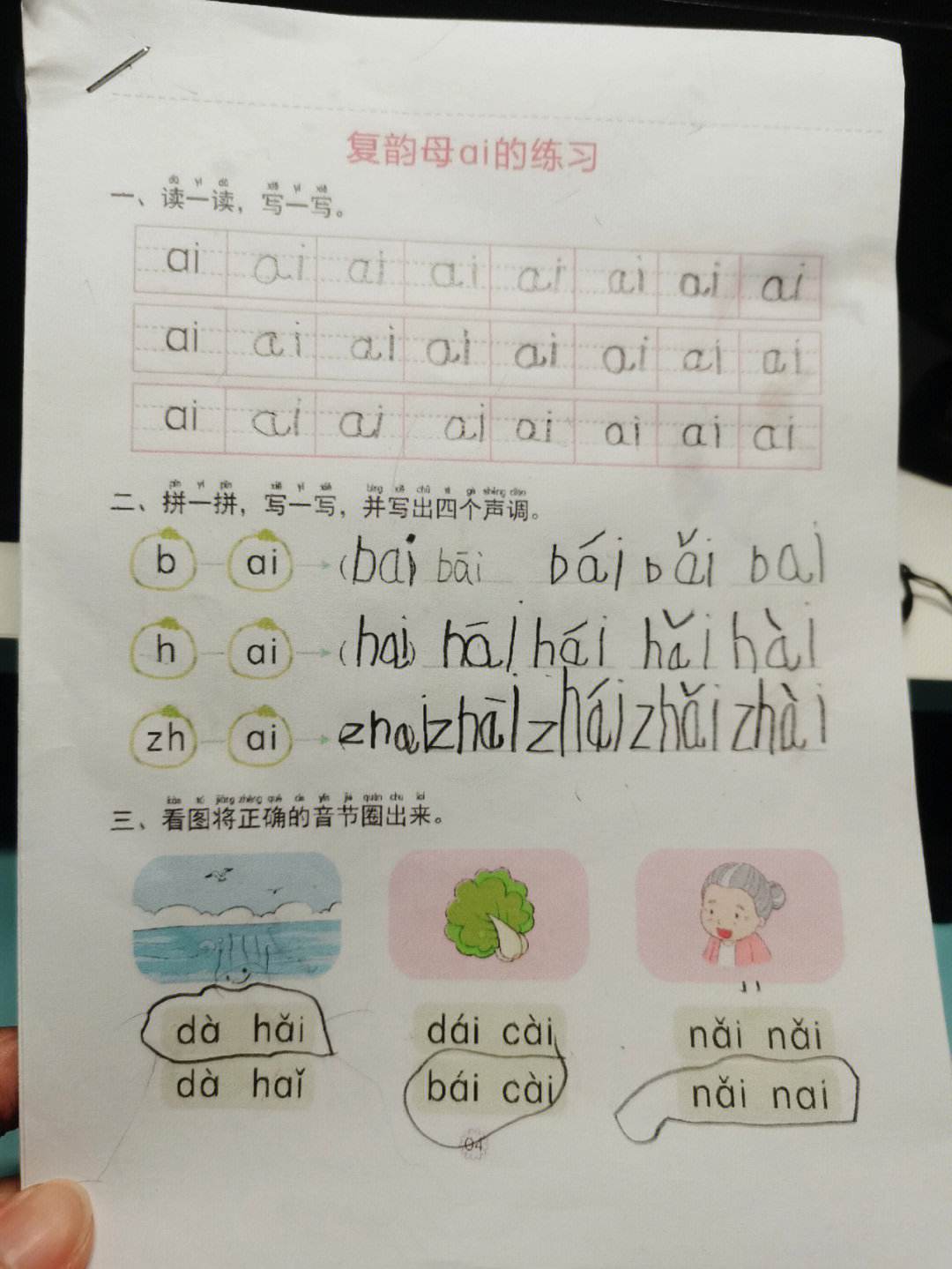 忘记拼音(忘记拼音怎么写) 忘记拼音(忘记拼音怎么写)