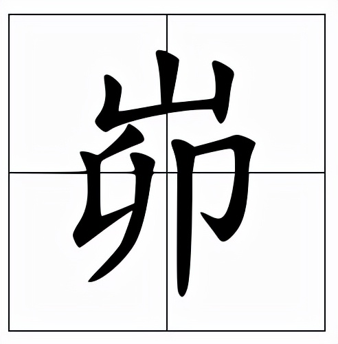 和的读音(和药的读音)