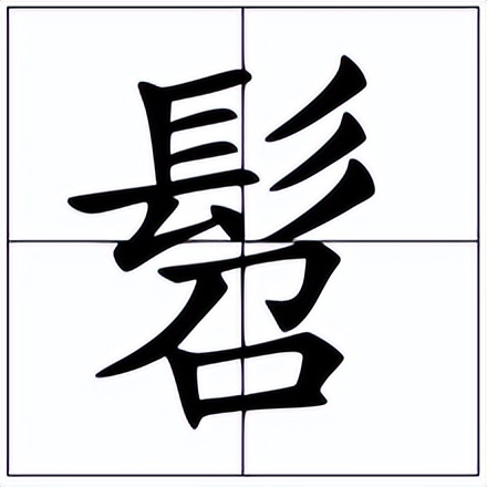 急忙的拼音(急忙的拼音怎么写) 急忙的拼音(急忙的拼音怎么写)