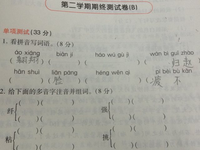 沉寂的拼音(手忙脚乱,保姆,簇拥,沉寂的拼音)