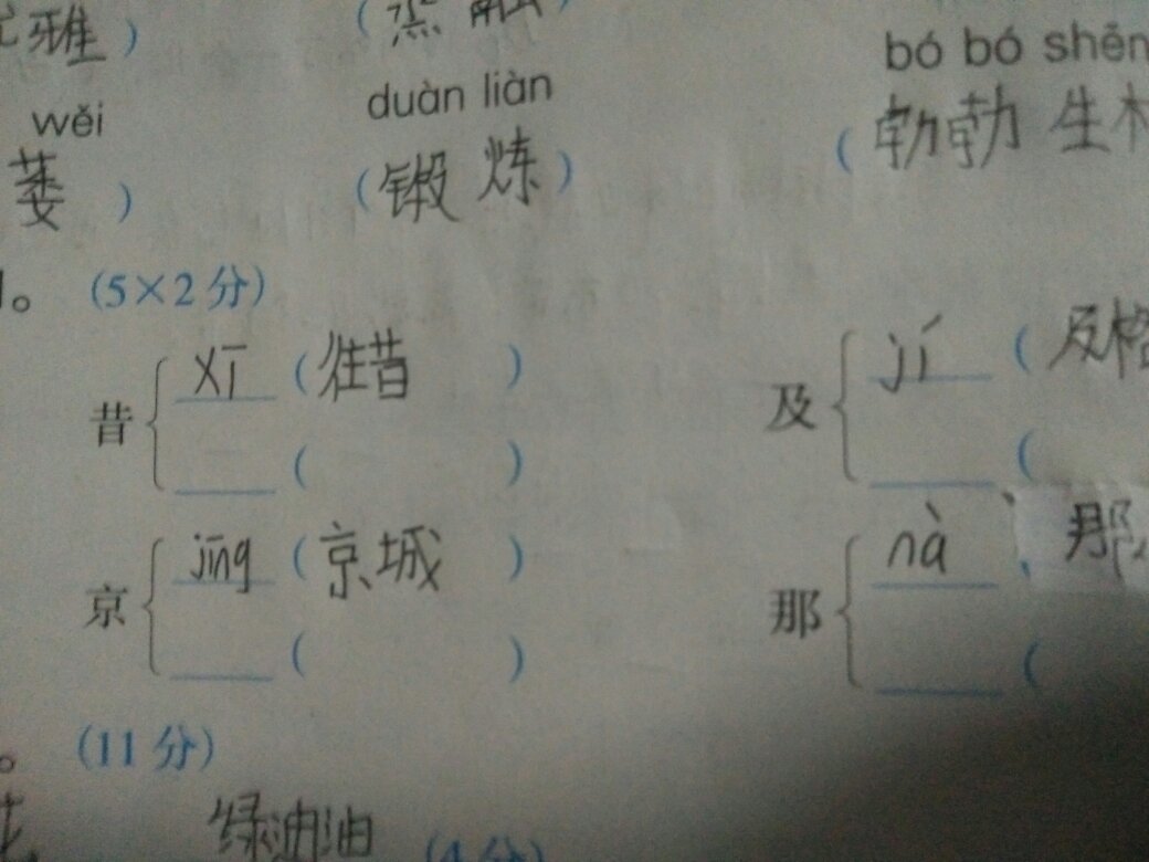 薄的多音字组词的简单介绍 薄的多音字组词的简单介绍
