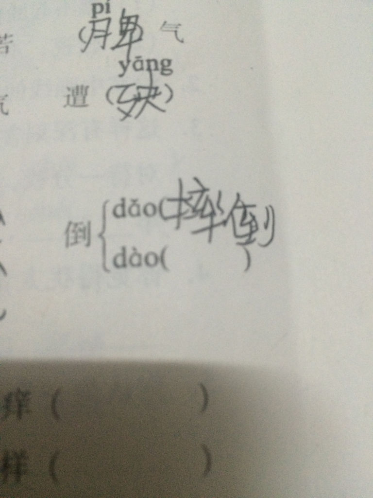 薄的多音字组词的简单介绍 薄的多音字组词的简单介绍