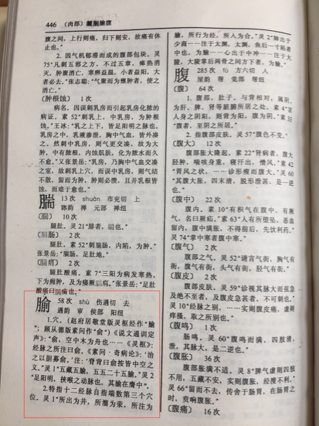 衭的读音(袂怎么读什么意思)