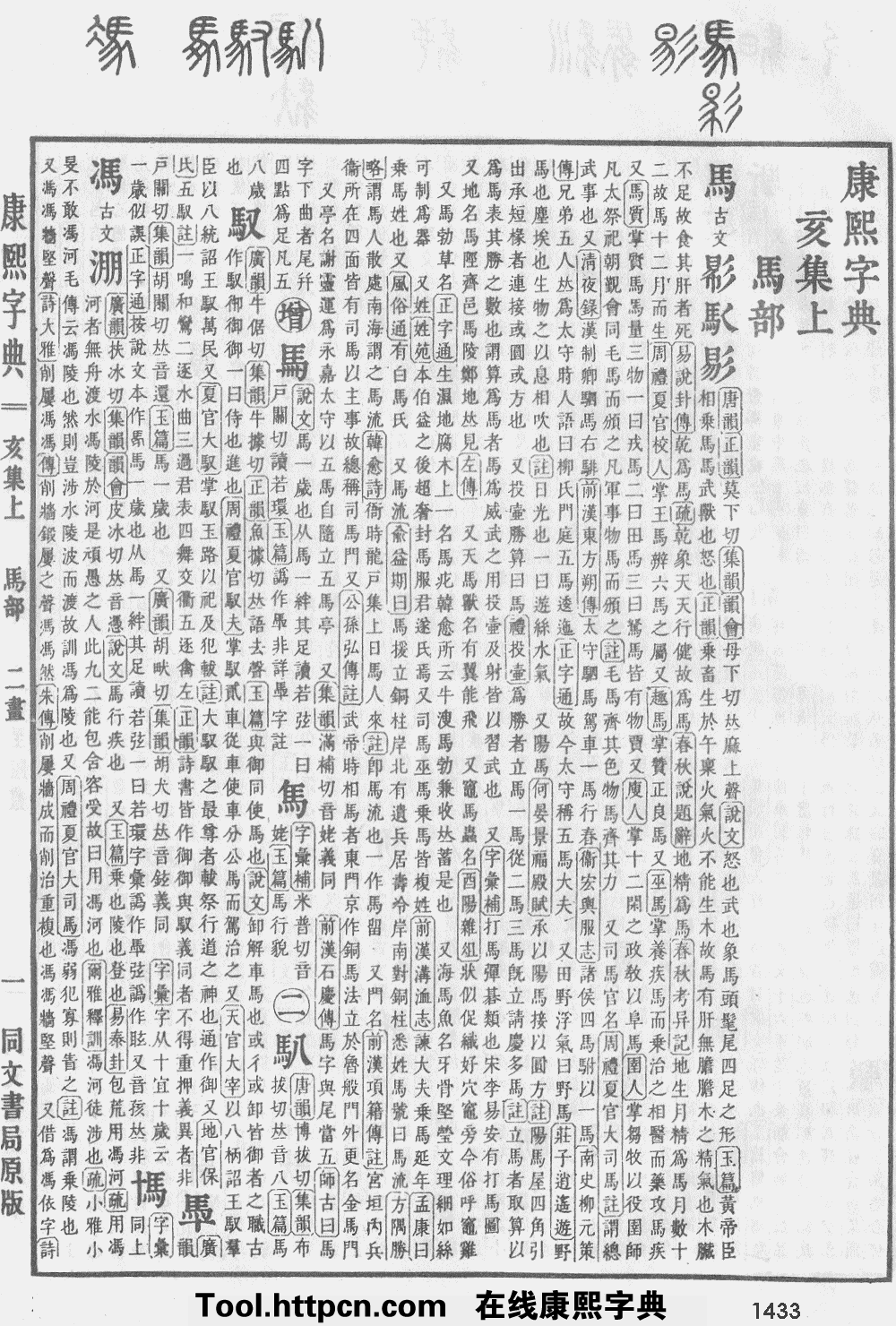 母部首(母部首查字法怎么查) 母部首(母部首查字法怎么查)