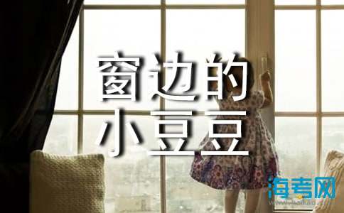 窗怎么读(睿怎么读出来)