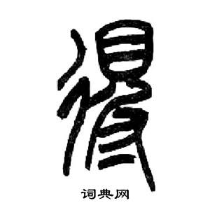 得怎么写(阅读心得怎么写)