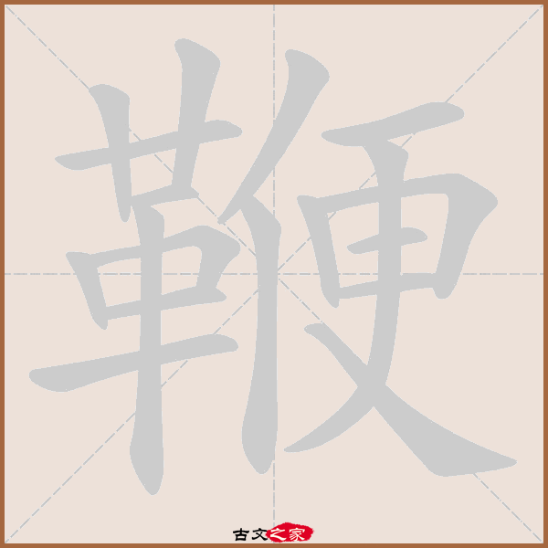 剁的拼音(跺脚的拼音)