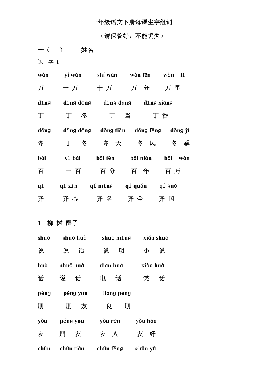 薄的拼音组词(薄的拼音组词组)