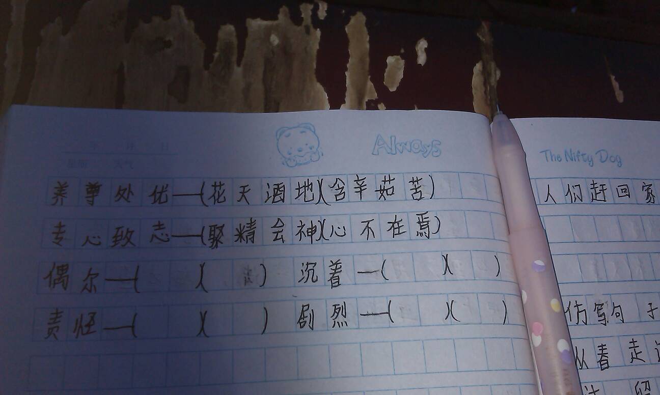 单调的反义词的简单介绍