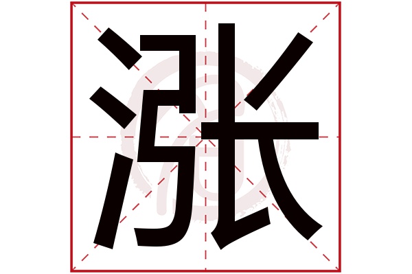 发字几画(发字几画五行属什么属性) 发字几画(发字几画五行属什么属性)
