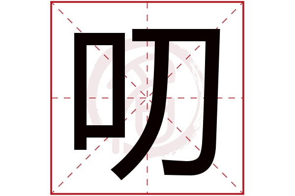 发字几画(发字几画五行属什么属性) 发字几画(发字几画五行属什么属性)