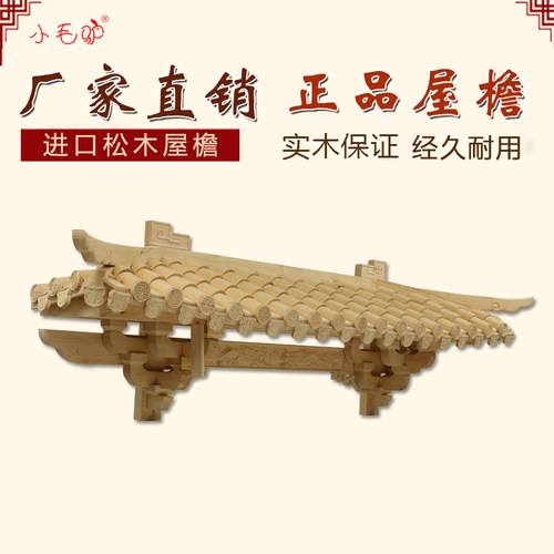 屋檐的檐怎么组词(屋檐的檐怎么组词儿) 屋檐的檐怎么组词(屋檐的檐怎么组词儿)