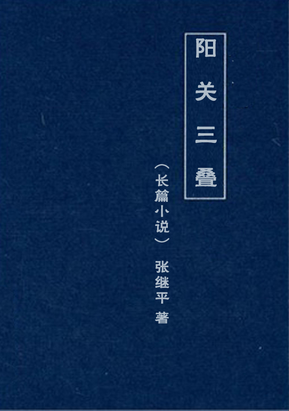 三叠(三叠系) 三叠(三叠系)