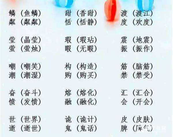 脏怎么组词(脏怎么组词二年级上册语文)