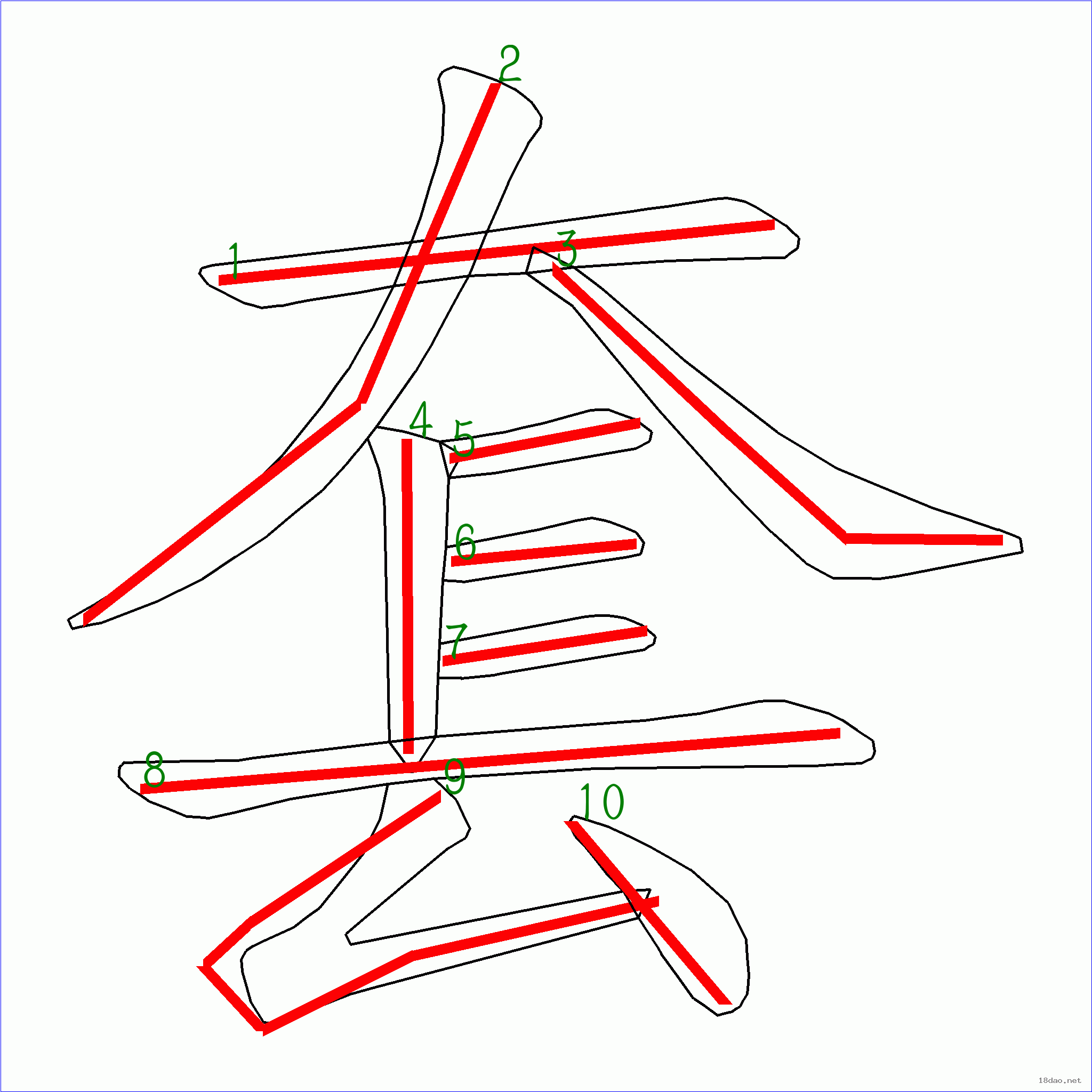 缚的笔顺(缚的笔顺怎么写呀)