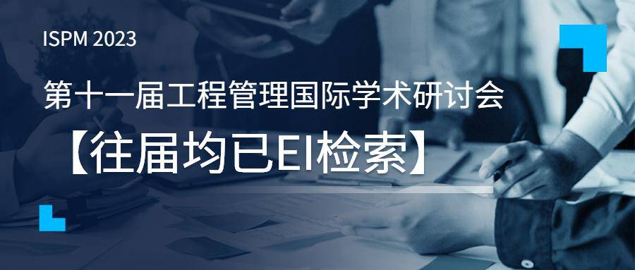 ISPE(ispe是什么意思)