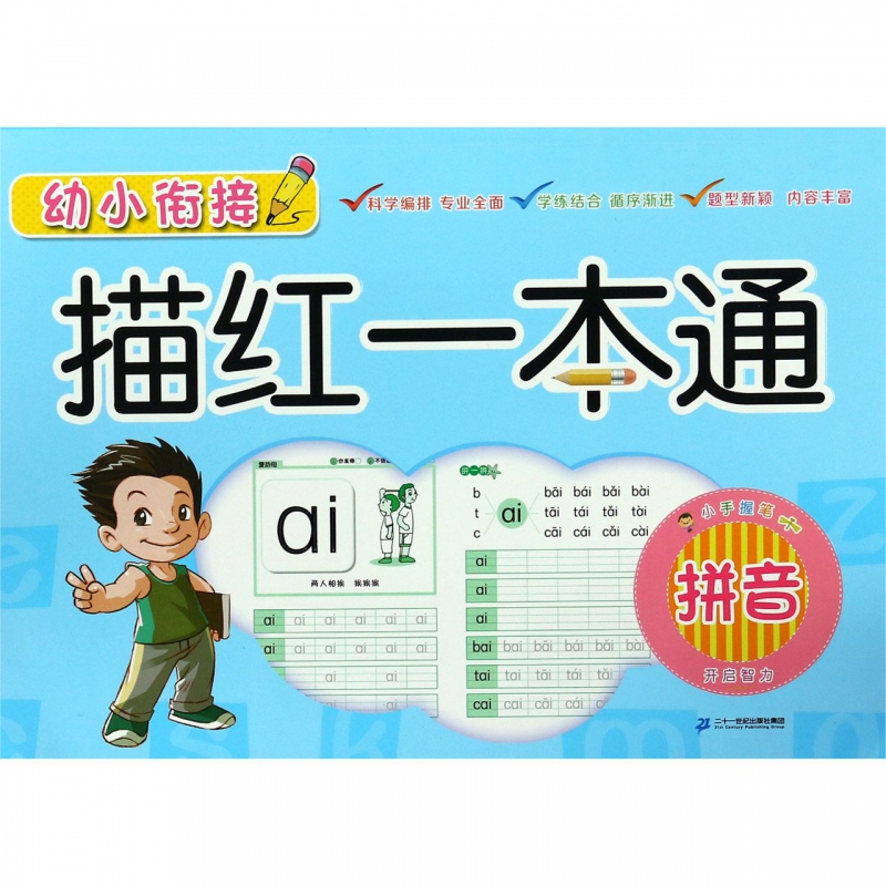 通的拼音(通的拼音组词部首)