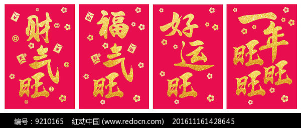 旺(旺苍县) 旺(旺苍县)