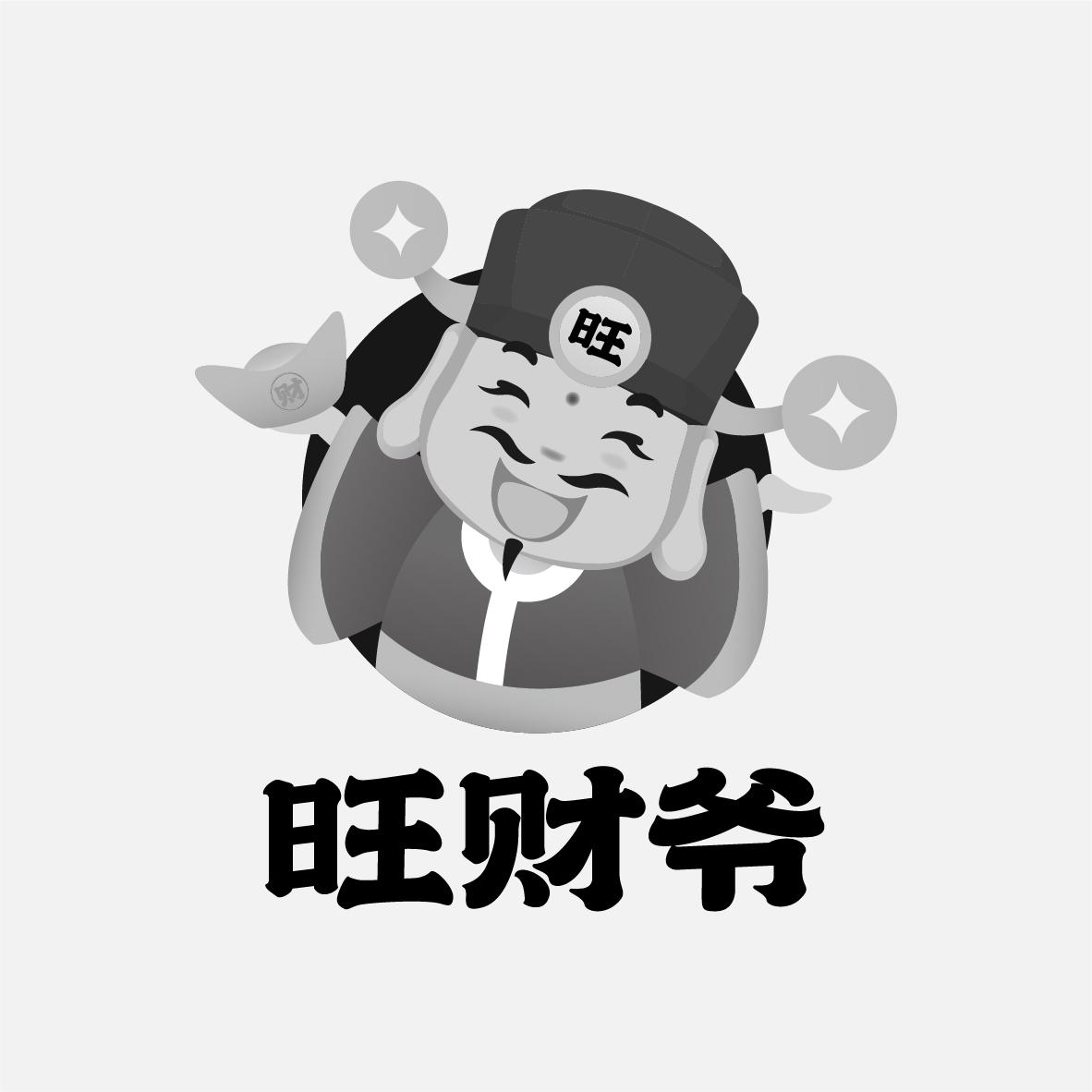 旺(旺苍县) 旺(旺苍县)